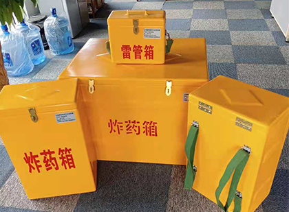 仪征玻璃钢（雷管）炸药箱