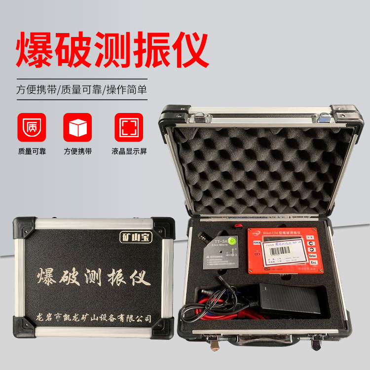 仪征爆破测振仪的工作原理是什么？